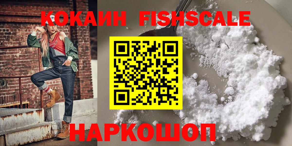 КОКАИН 99%  Вход с VPN  Луга  Кокаин  Cocaine Fish Scale 