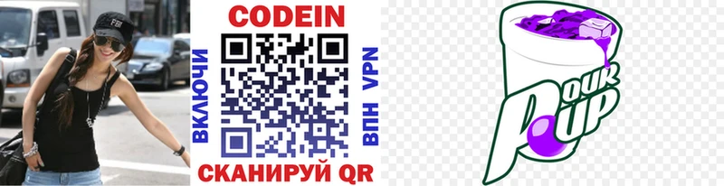 Codein напиток Lean (лин)  KRAKEN ONION  Луга 