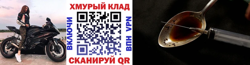 ГЕРОИН герыч Луга