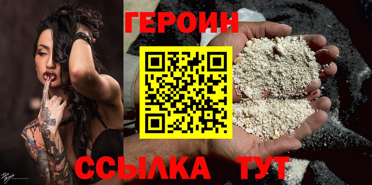 Героин хмурый Луга