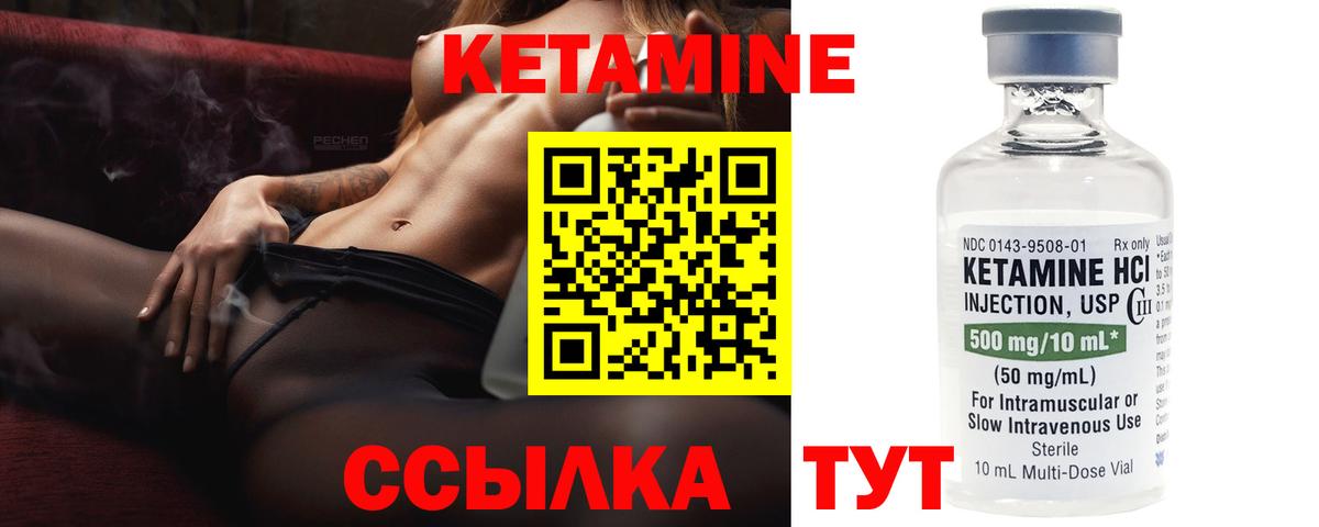 Кетамин VHQ  Кетамин ketamine  Луга  Вход с VPN 