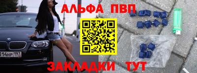 Альфа ПВП Донецк