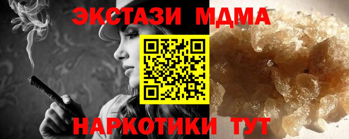 МДМА Molly  Вход с VPN  Луга 