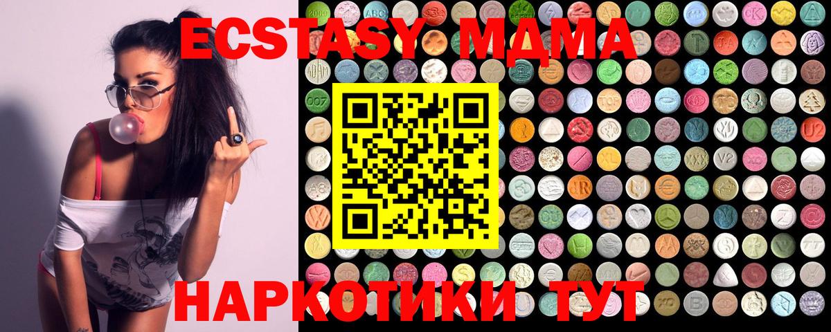 MDMA VHQ Луга