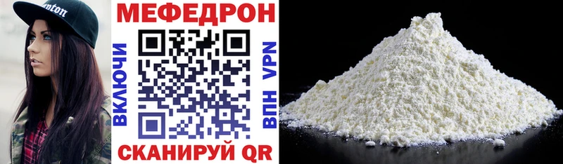 Меф мяу мяу  Луга 