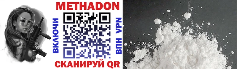 Метадон methadone  наркота  Луга 