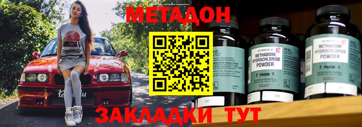 Метадон кристалл  МЕТАДОН белоснежный  Луга  Вход с VPN 