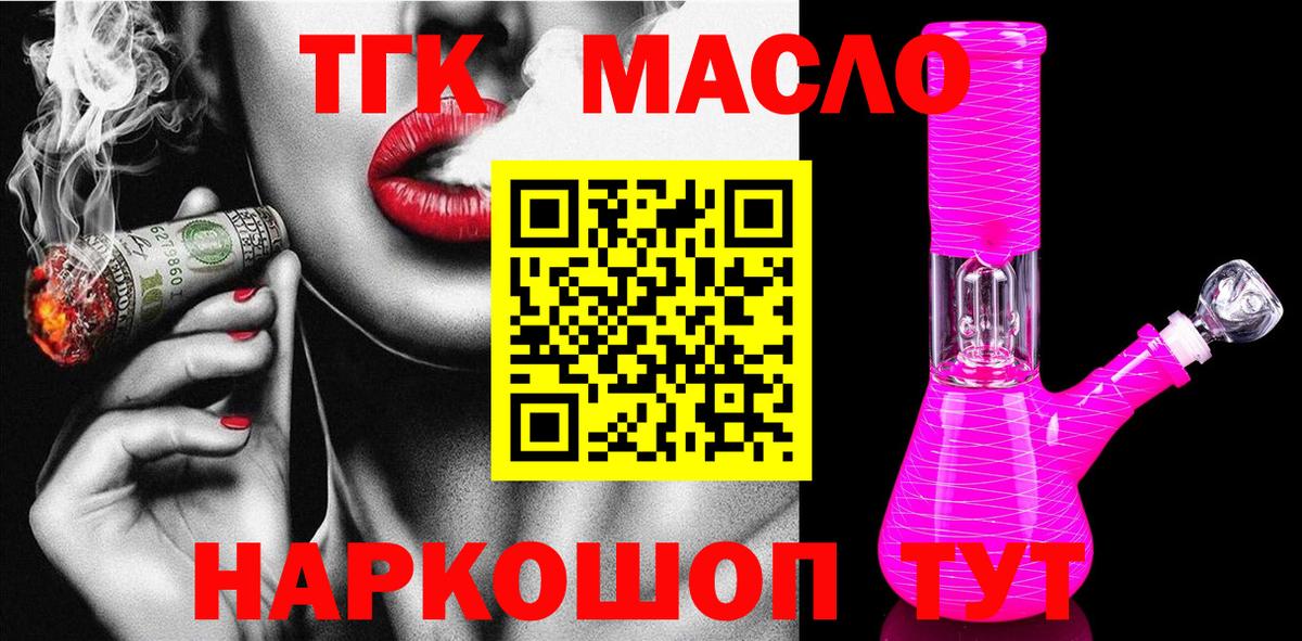 Луга  ТГК Wax  ТГК гашишное масло  Вход с VPN 